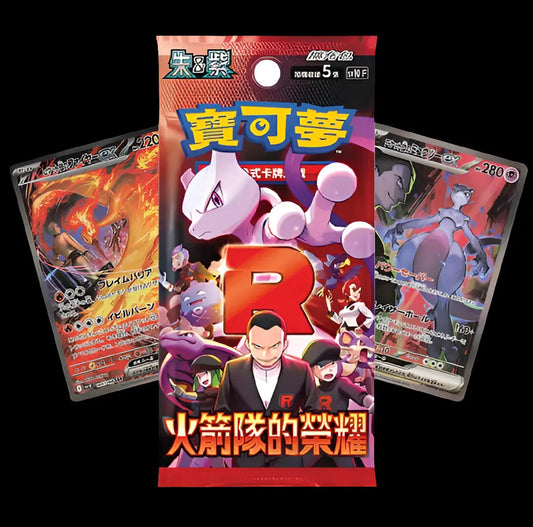 Pokemon The Glory of Team Rocket Japanisch - CardBroz.de