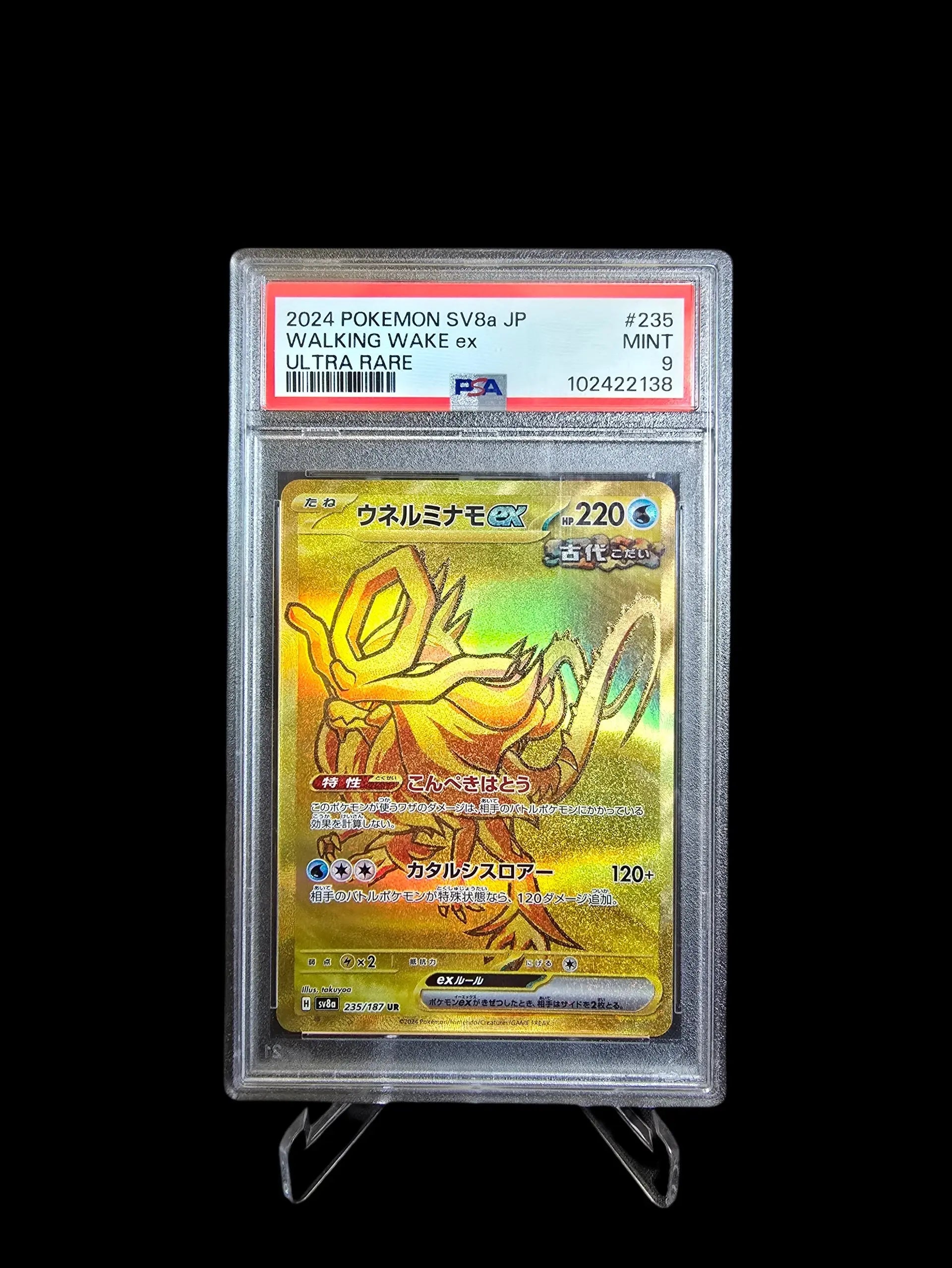 Walking Wake ex PSA 9 (JP) - CardBroz.de