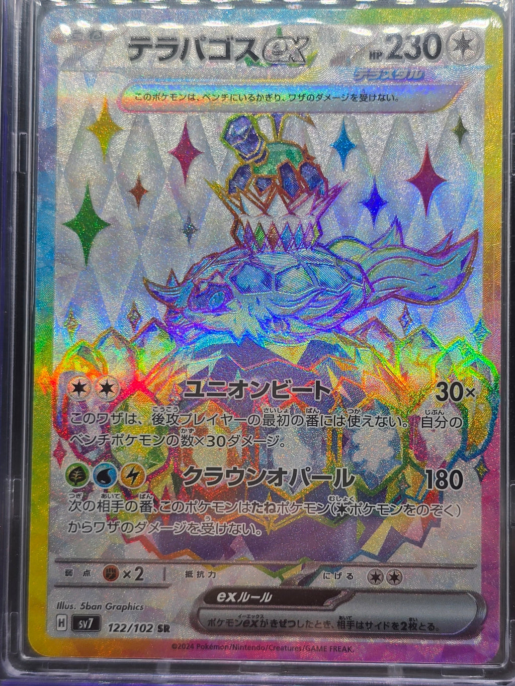Terapagos ex AOG 9,5 (JP) CardBroz.de