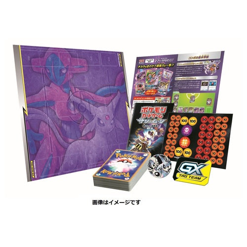 Pokemon-Kartenspiel Sun & Moon Starter Set Tag Team GX APHI & DESOXIS GX CardBroz