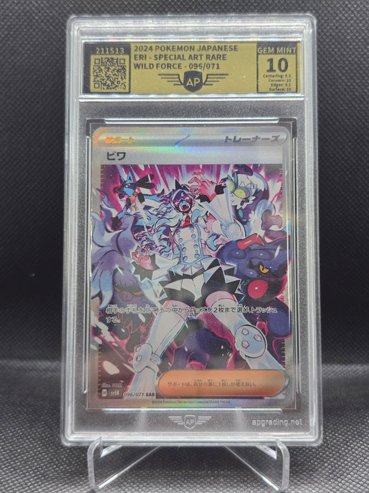 ERI Special Art Rare AP 10 (JP) CardBroz.de