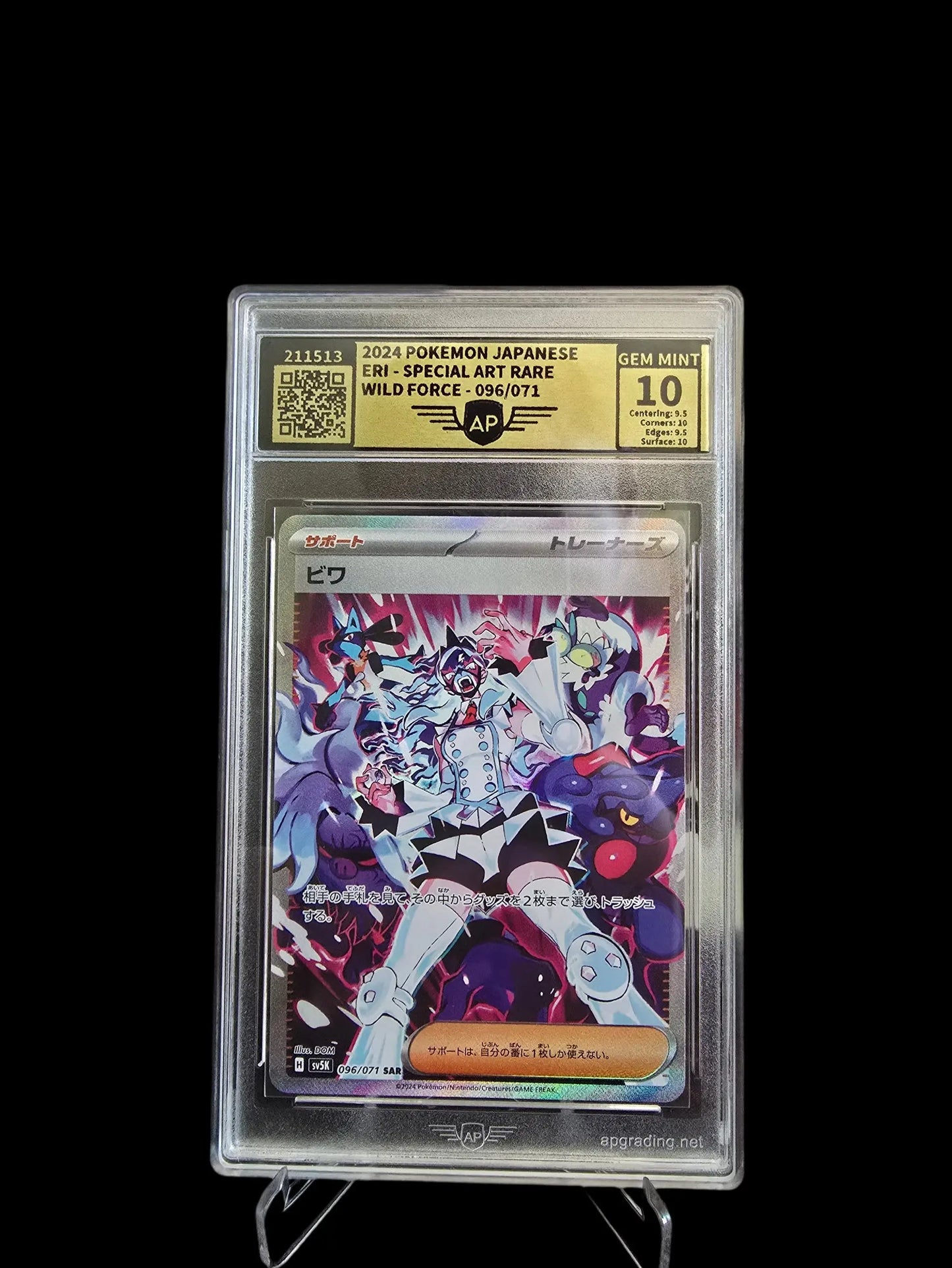 ERI Special Art Rare AP 10 (JP) - CardBroz.de